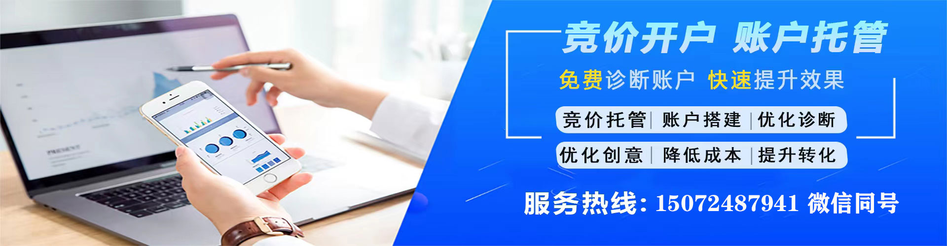 山城百度开户返点